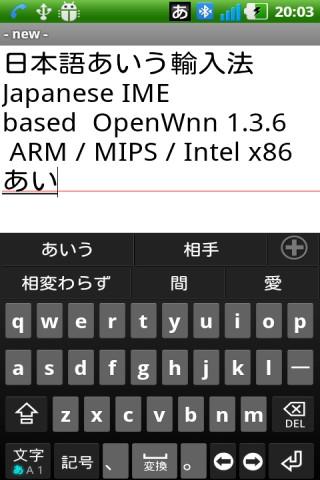 Android application Japanese IME 136 for Android screenshort