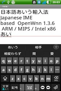 Japanese IME 136 for Android