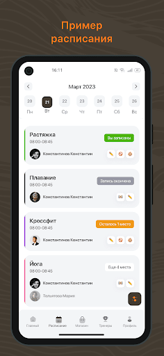 Android application ParkCityFitness screenshort
