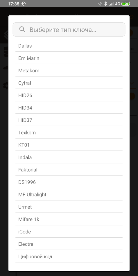 #7. iKey Express (Android) Ved: iKey LLC