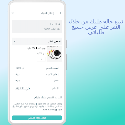 المجمع التقني screenshot 5