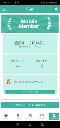 あたまほぐし lull オフィシャルアプリ Screen 3
