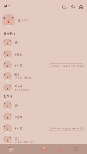 카카오톡 테마 - 메리크리스마스_루돌프 Screen 2