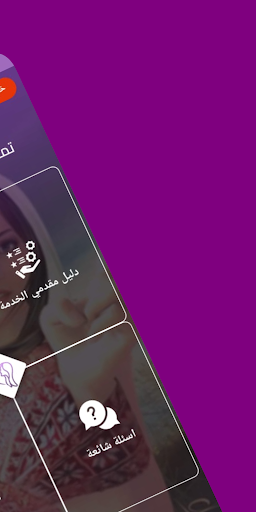 تمكين Screen 2