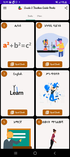 Android application Teachers Guide Grade 2 screenshort