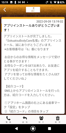 谷川流ゆう足圧整体院 Screen 2