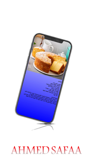 مطبخك للحلويات Screen 3