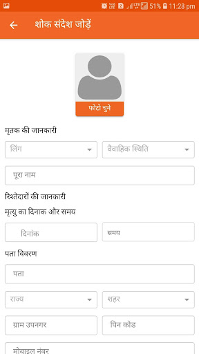 Rajak App