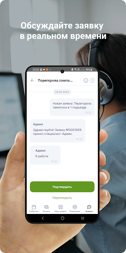 Оптима Чебоксары Screen 2