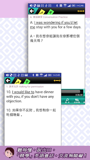 熟練聽說英語07請謝謝對不起 Screen 3