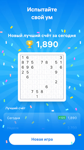 Number Match — Головоломки screenshot 8