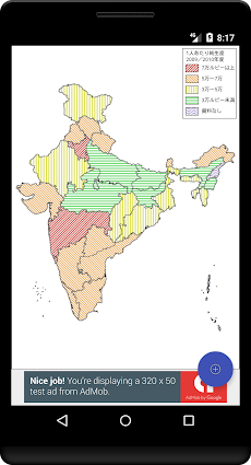 白地図 インドのおすすめ画像3