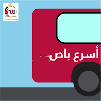 The fastest bus