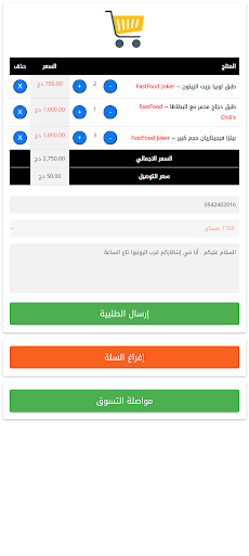 shoppili Screenshot