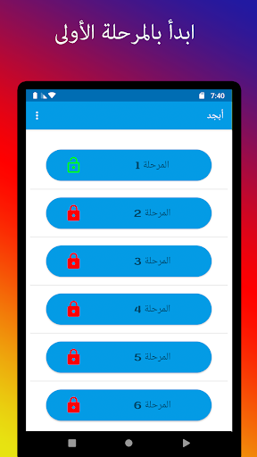 Android application أبجد screenshort