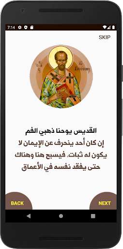 بدع وهرطقات Screen 3