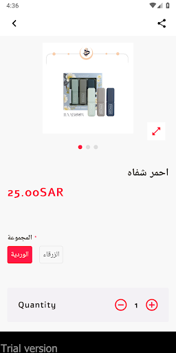 HAABOON- هابوون Screen 2