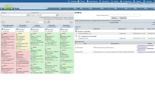 Quadrasoft CRM Screen 3
