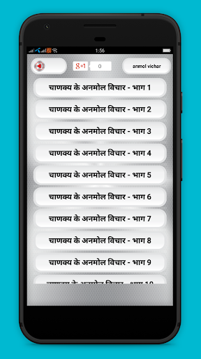 Chanakya anmol vichar Screenshot 2 - AppWisp.com
