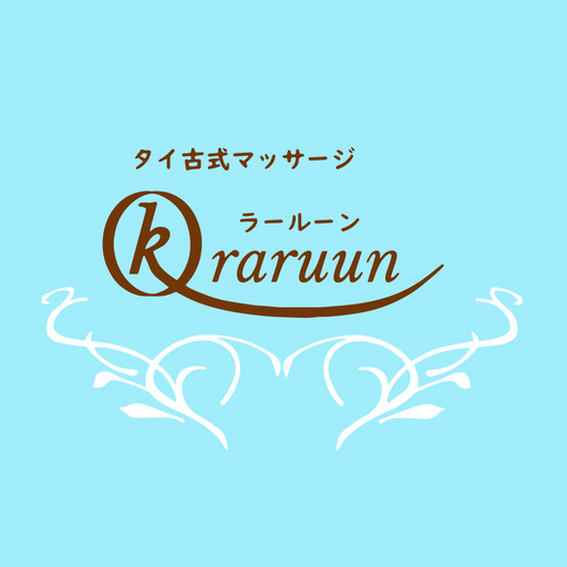 タイ古式マッサージ ラールーン logo