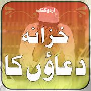 Top 40 Books & Reference Apps Like Khazana Duaion ka – Complete Islamic Urdu book - Best Alternatives