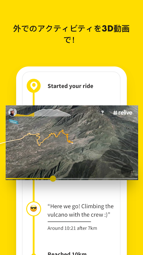 Reliveアプリ:ランニング,サイクリング,ハイキングなどのおすすめ画像1