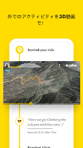 Reliveアプリ:ランニング,サイクリング,ハイキングなど