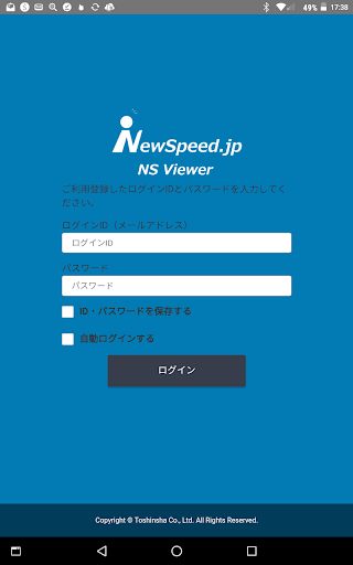 Android application NS viewer screenshort