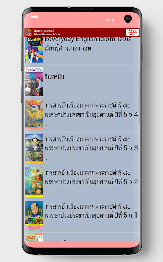 Wisut Library Screen 3
