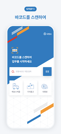 Android application 로지설치 + screenshort