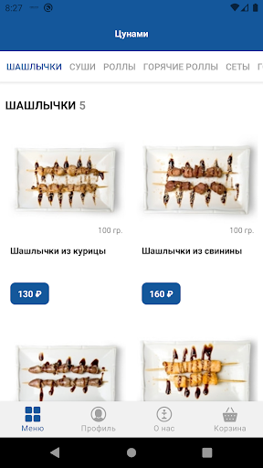 Android application Цунами screenshort
