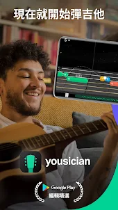 Yousician: 屢獲殊榮的音樂教育應用程式