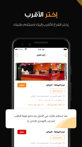 مذاق البسبوسة Screen 3