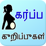 Pregnancy tips tamil icon
