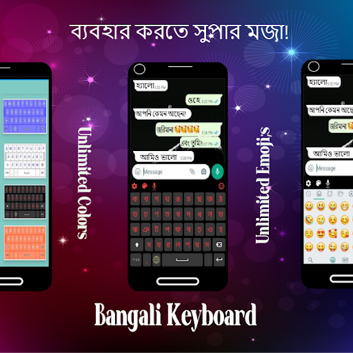 Bangali colored keyboard theme Screen 3