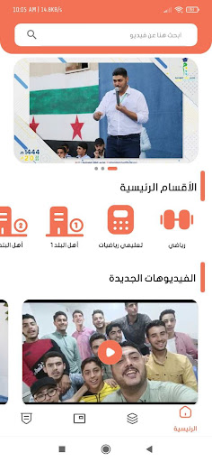 Android application أبو بكر خميس screenshort