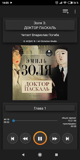 Android application Доктор Паскаль screenshort