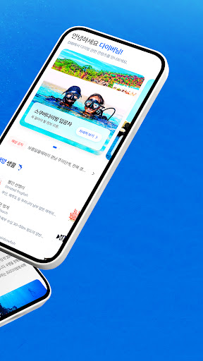 DIB-다이빙 정보를 한곳에! Screen 2