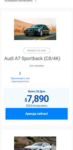 Аренда авто Анталия Screen 3