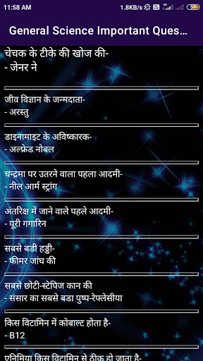 General Science Question Hindi Screen 3