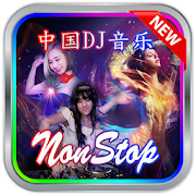 Chinese Dj Music - Non Stop