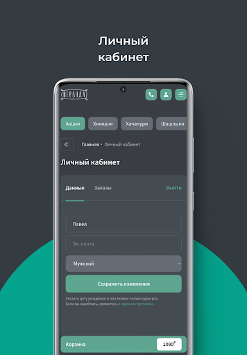 Веранда - Грузинское кафе Screen 3