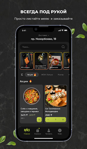 Android application BAO screenshort