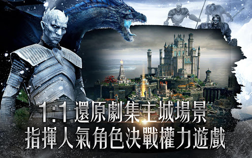 權力的遊戲：凜冬將至M