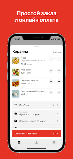 Gyros Club Screenshot 3 - AppWisp.com