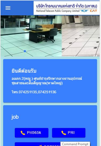 Android application omchyi screenshort