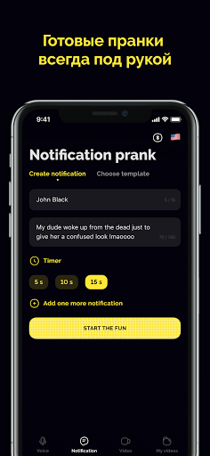 Android application Umora – SMS text pranks screenshort