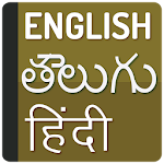 Cover Image of Tải xuống Trình dịch từ tiếng Anh sang tiếng Telugu - Từ điển tiếng Hin-ddi  APK