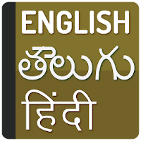 English to Telugu Translator - Hindi Dictionary
