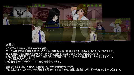 人狼教室 Screen 3